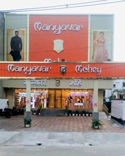 Manyavar Mohey