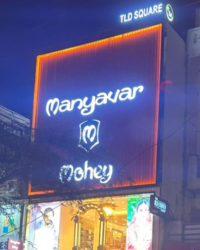 Manyavar Mohey